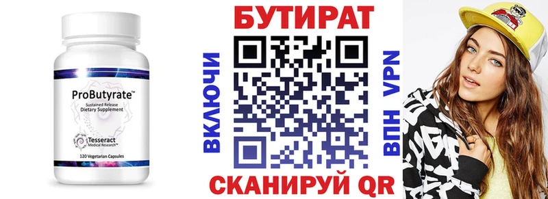 продажа наркотиков  Каменск-Шахтинский  БУТИРАТ бутик 