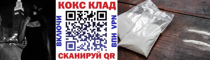 продажа наркотиков hydra ONION Cocaine Fish Scale Каменск-Шахтинский