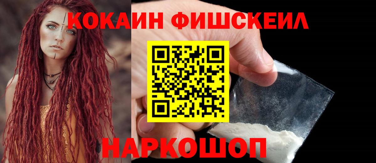 Cocaine 98% Каменск-Шахтинский