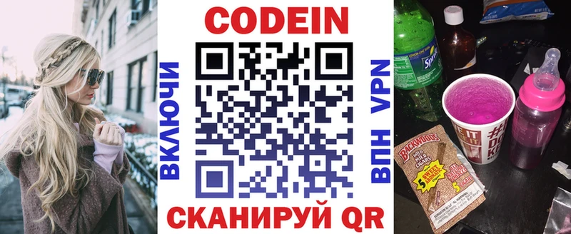 Codein Purple Drank  darknet как зайти  Каменск-Шахтинский 
