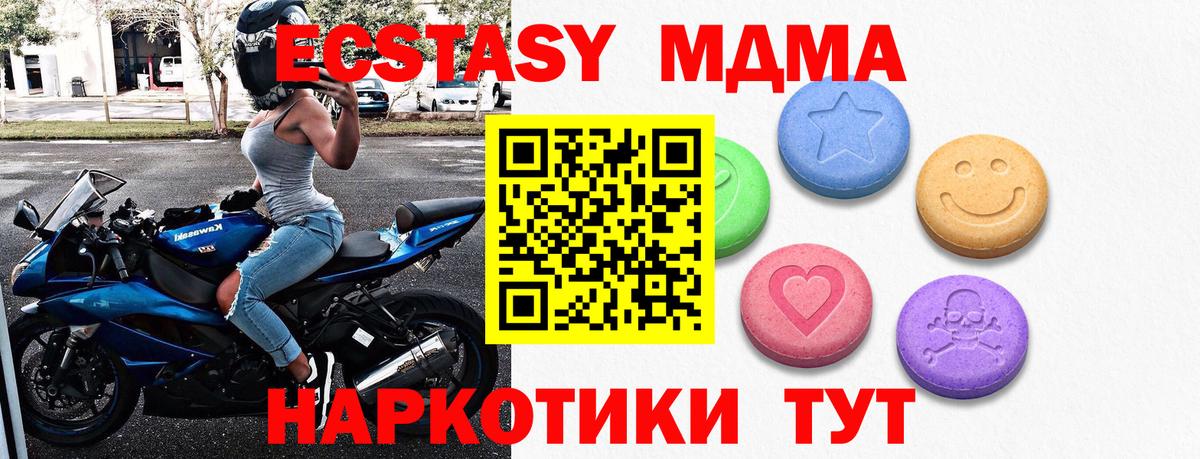ЭКСТАЗИ Дубай  Вход с VPN  Ecstasy  Каменск-Шахтинский  это состав  ЭКСТАЗИ Philipp Plein 