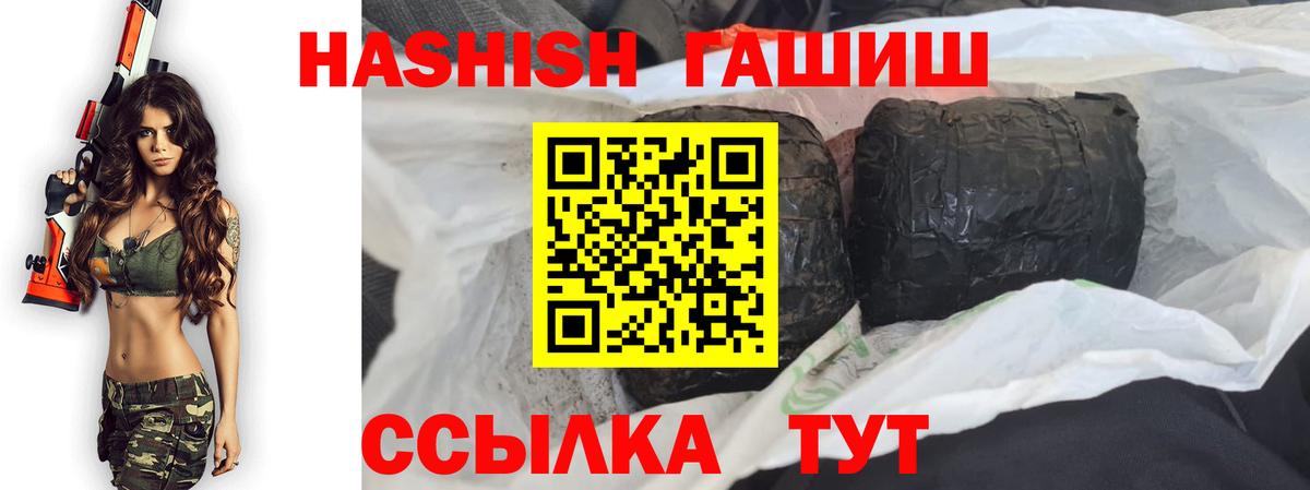 Каменск-Шахтинский  Гашиш ice o lator  Вход с VPN  Гашиш Ice-O-Lator 
