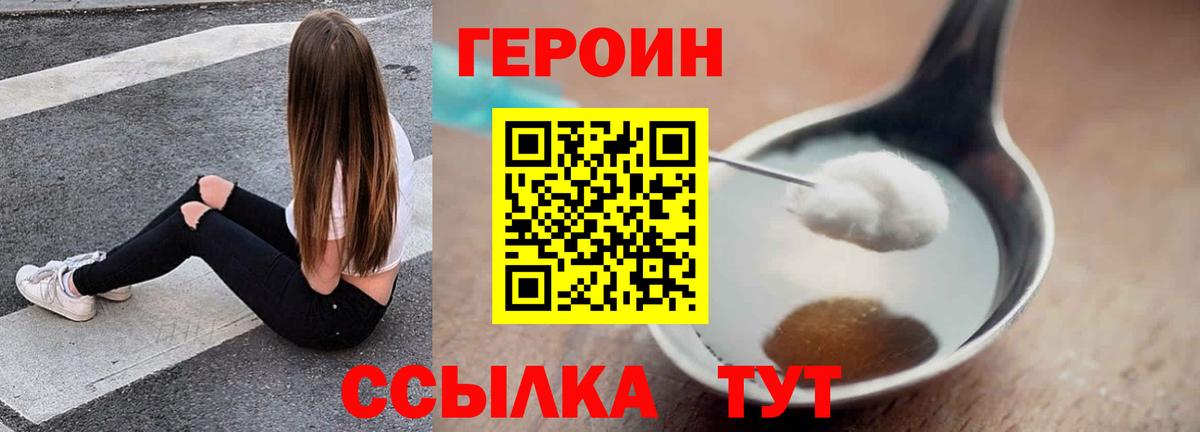 Каменск-Шахтинский  Героин герыч  Вход с VPN 
