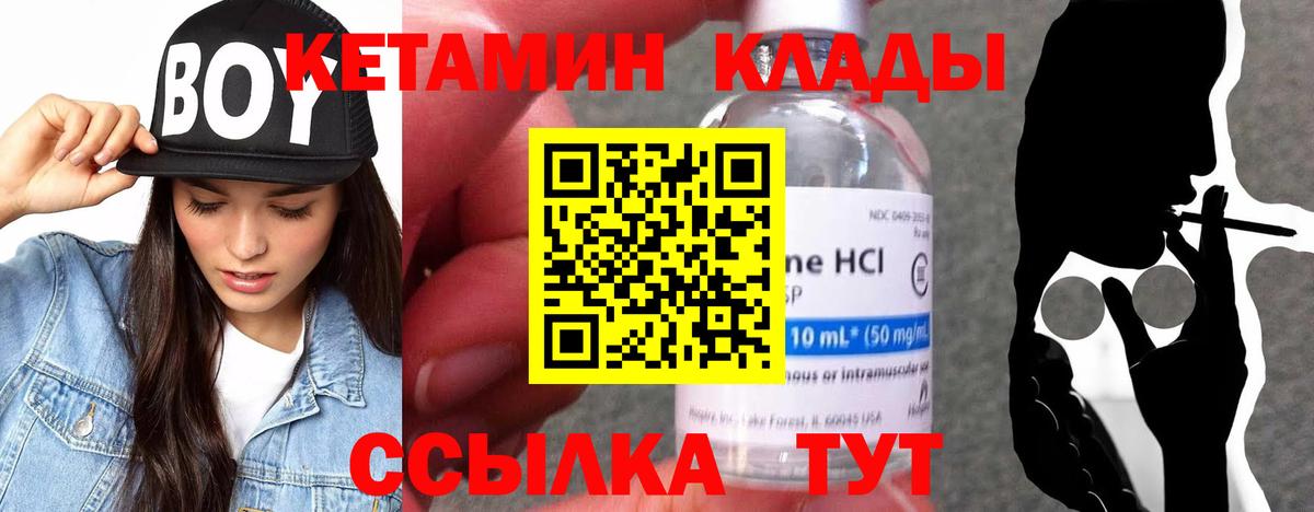 Кетамин VHQ  Вход с VPN  КЕТАМИН ketamine  Каменск-Шахтинский 