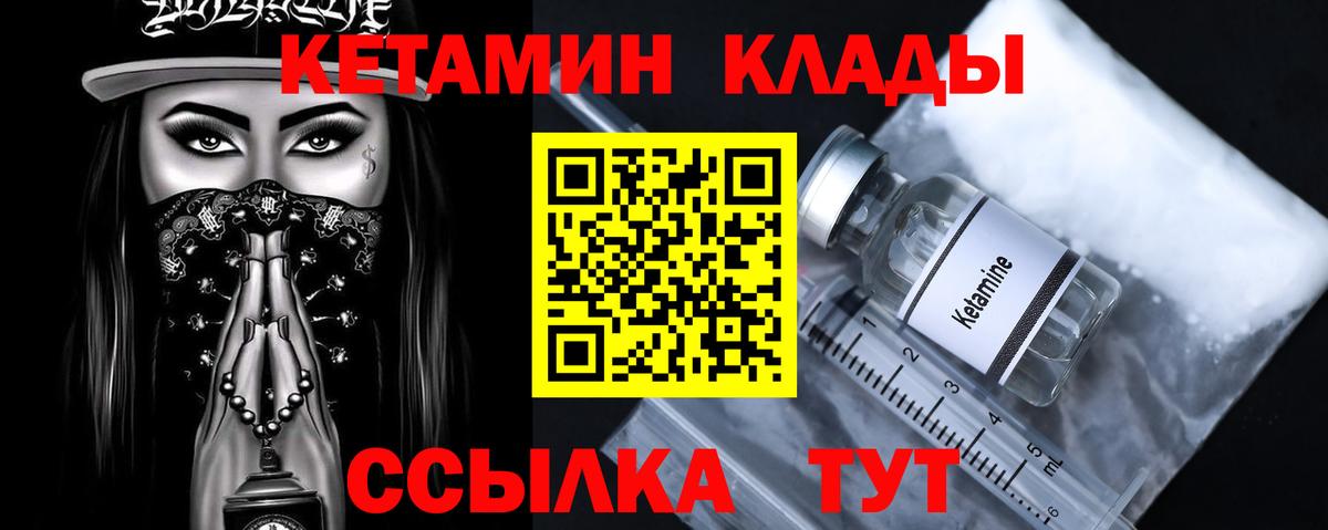 КЕТАМИН VHQ Каменск-Шахтинский