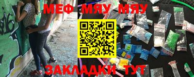 меф Гусь-Хрустальный
