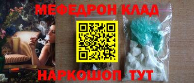 меф Гусь-Хрустальный