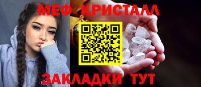меф Гусь-Хрустальный