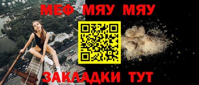 меф Гусь-Хрустальный