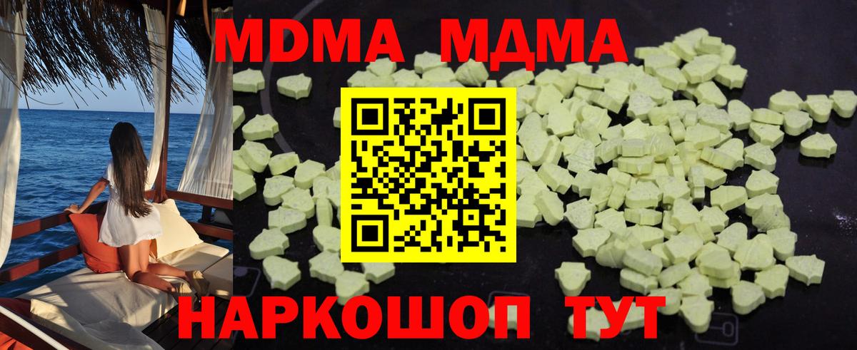 МДМА Molly Каменск-Шахтинский