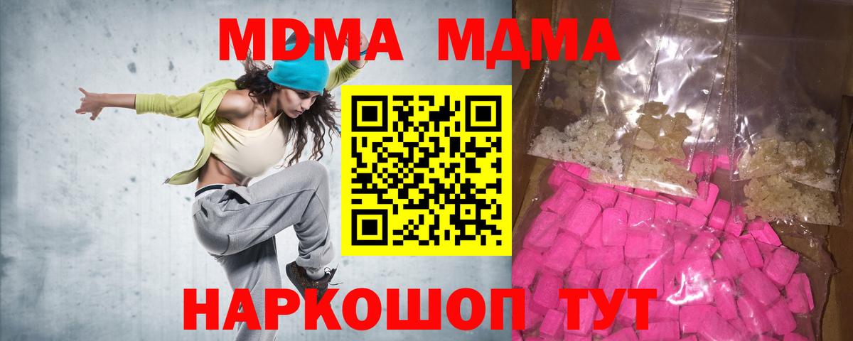 MDMA  Вход с VPN  Каменск-Шахтинский  МДМА crystal 