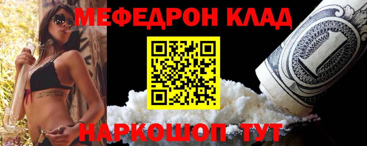 МЕФ  Каменск-Шахтинский