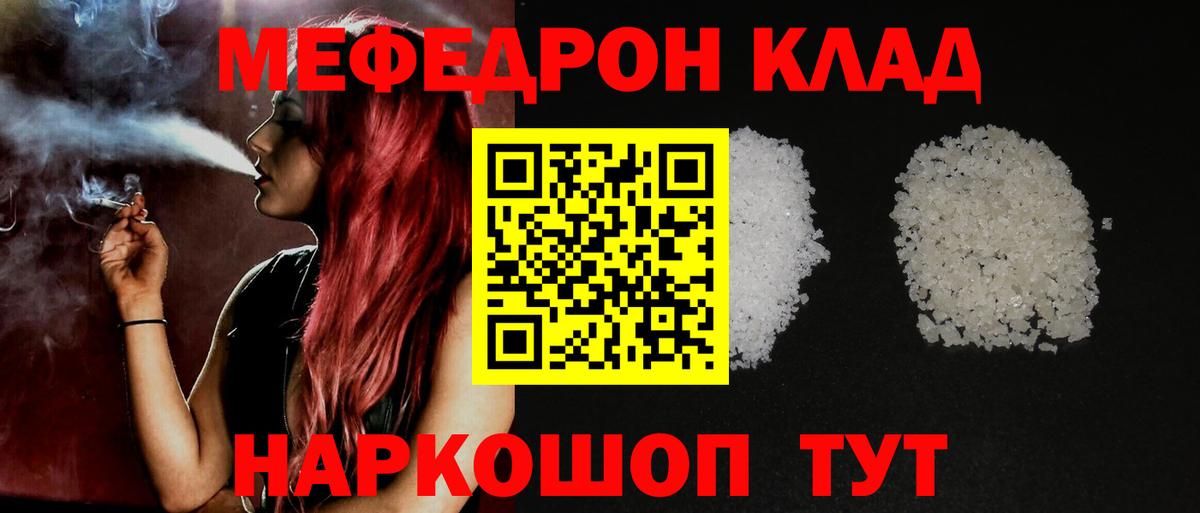 МЕФ кристаллы  где купить наркоту  Каменск-Шахтинский  Вход с VPN  МЕФ мука  МЯУ-МЯУ 