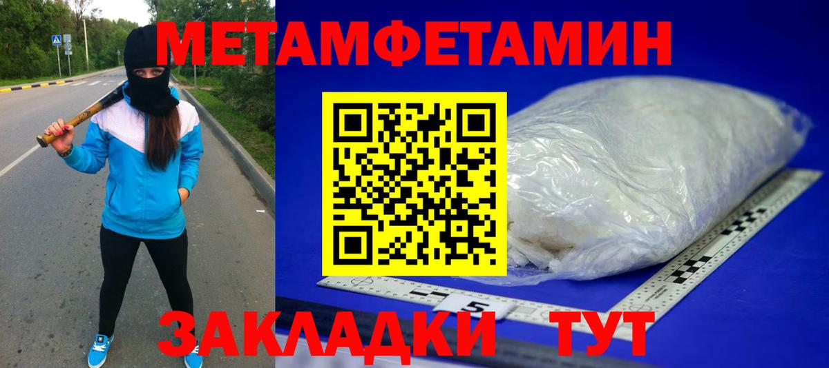 Метамфетамин Methamphetamine  Метамфетамин  Каменск-Шахтинский  Вход с VPN 