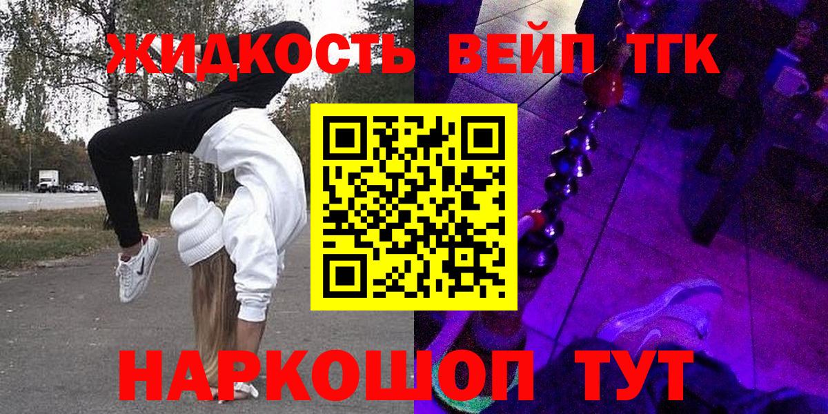 Дистиллят ТГК вейп Каменск-Шахтинский