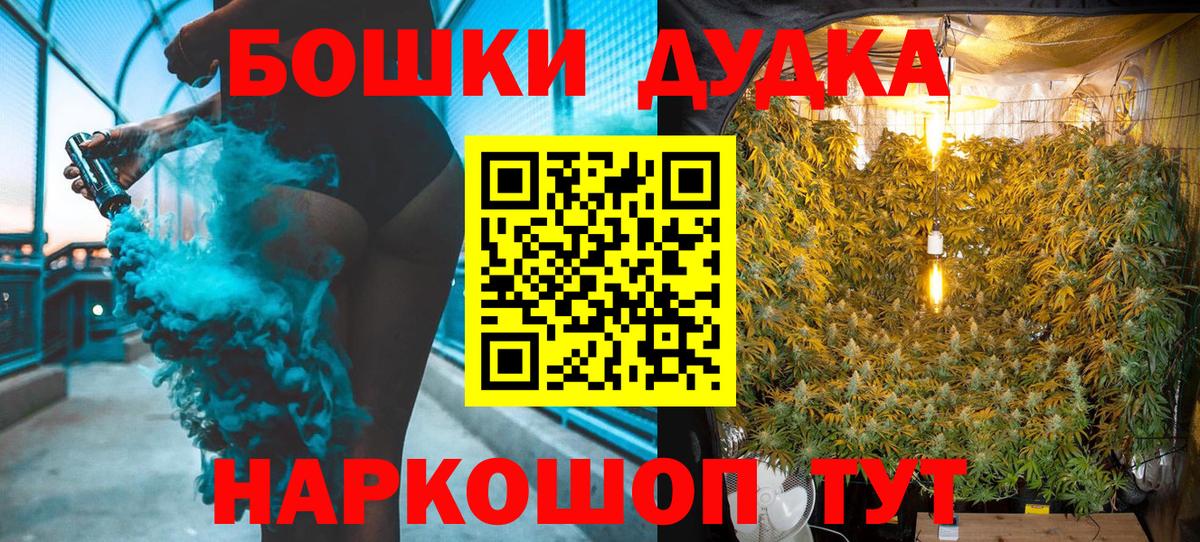 Каменск-Шахтинский  Марихуана OG Kush  Бошки Шишки AK-47  Вход с VPN  Шишки марихуана тримм 
