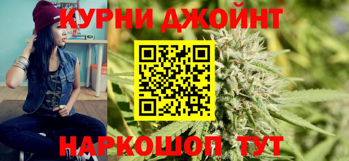 Шишки марихуана LSD WEED Каменск-Шахтинский